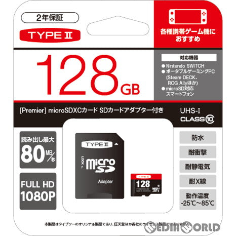 【新品即納】[ACC][Switch] TYPE2 microSDXC UHS-Iカード(マイクロSDXC UHS-Iカード) 128GB タイプツー(T2-MSD-128) (20231122)