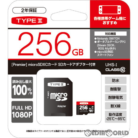 【新品】【お取り寄せ】[ACC][Switch] TYPE2 microSDXC UHS-Iカード(マイクロSDXC UHS-Iカード) 256GB TYPE2(T2-MSD-256)(20231122)