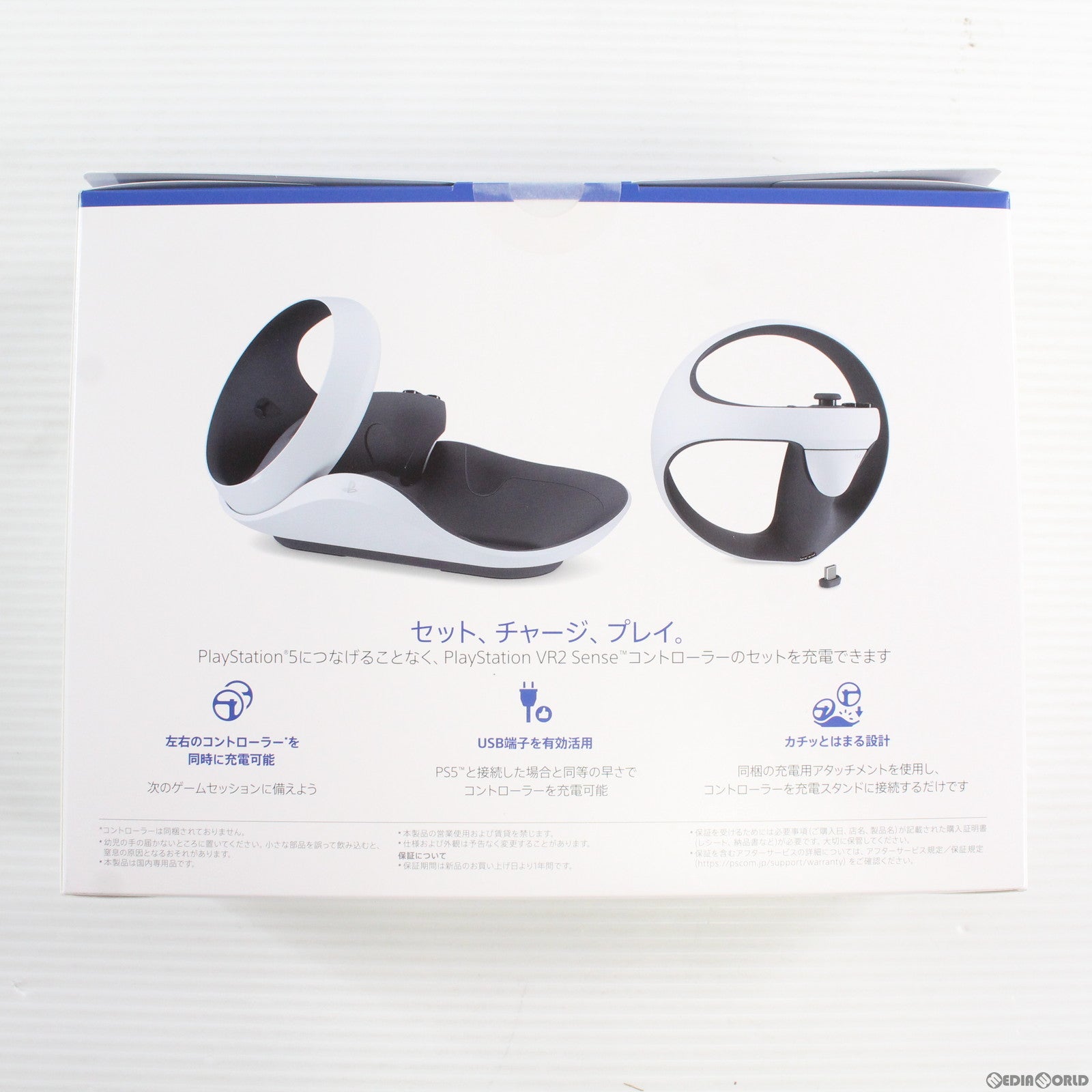 【中古即納】[お得品][表紙説明書なし][ACC][PS5] PlayStation VR2 Sense&trade;コントローラー充電スタンド SIE(CFI-ZSS1J)(20230222)