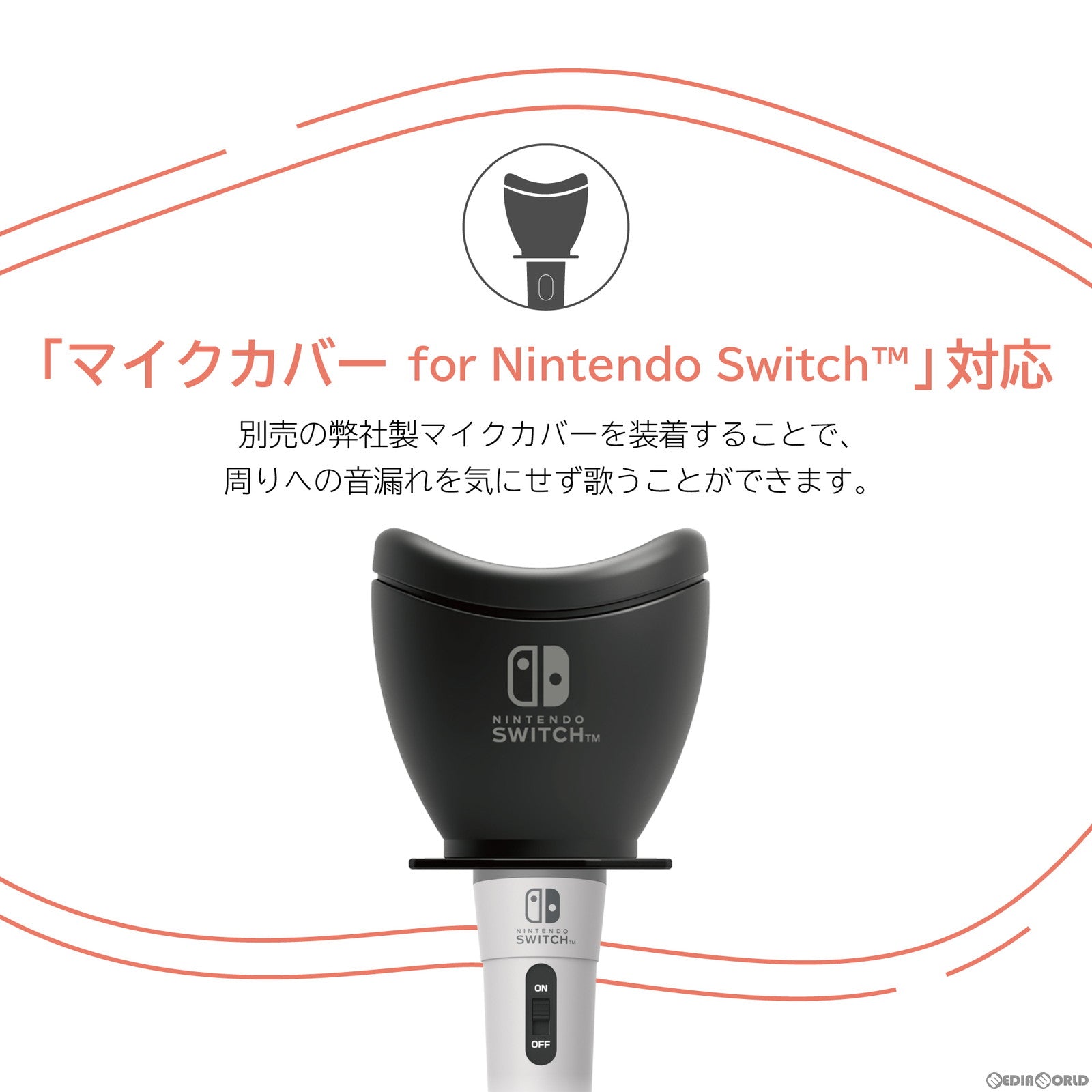 【新品即納】[ACC][Switch] カラオケマイク for Nintendo Switch(ニンテンドースイッチ) /PC ホワイト 任天堂ライセンス商品 HORI(NSW-447) (20231005)