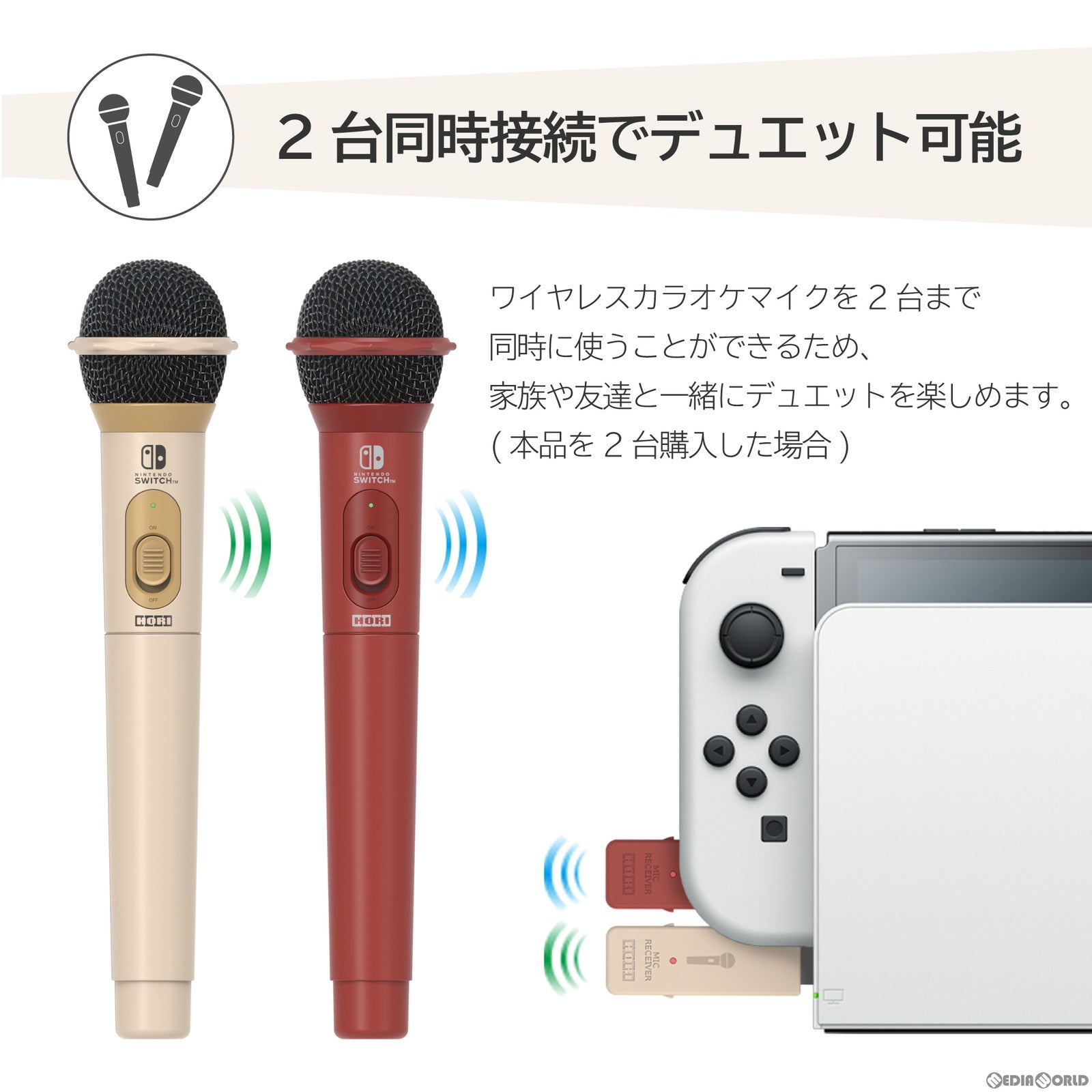 【新品即納】[ACC][Switch] ワイヤレスカラオケマイク for Nintendo Switch(ニンテンドースイッチ) /PC ベージュ 任天堂ライセンス商品 HORI(NSW-450) (20231005)