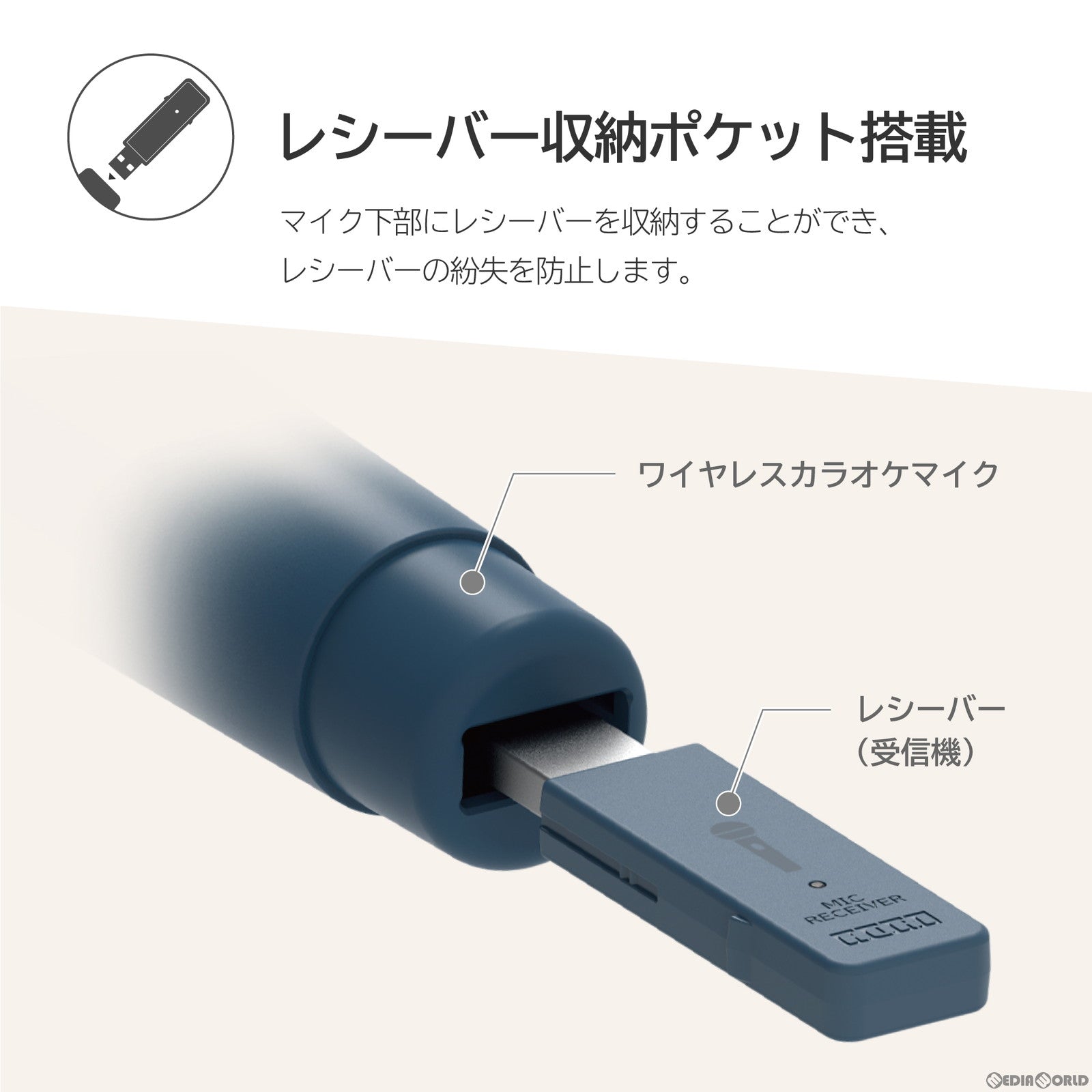 【新品即納】[ACC][Switch] ワイヤレスカラオケマイク for Nintendo Switch(ニンテンドースイッチ) /PC ベージュ 任天堂ライセンス商品 HORI(NSW-450) (20231005)
