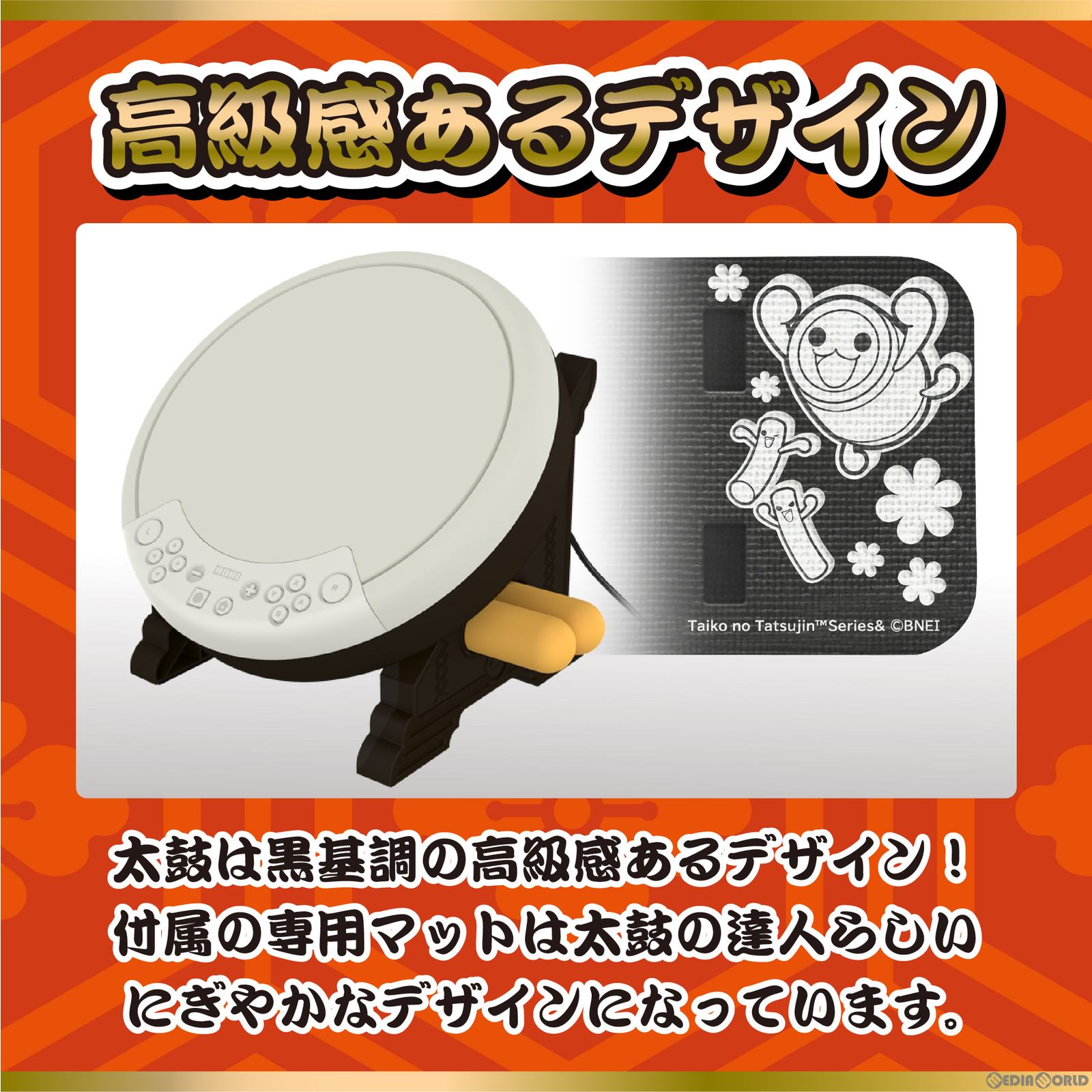 【新品即納】[ACC][Switch] 太鼓の達人専用コントローラー 太鼓とバチ for Nintendo Switch(ニンテンドースイッチ) 豪華セット 任天堂ライセンス商品 HORI(NSW-430) (20231026)