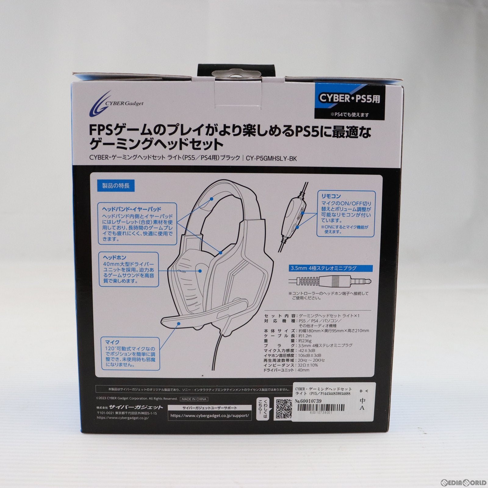 【中古即納】[ACC][PS5] CYBER・ゲーミングヘッドセット ライト(PS5/PS4用) ブラック サイバーガジェット(CY-P5GMHSLY-BK)(20230825)