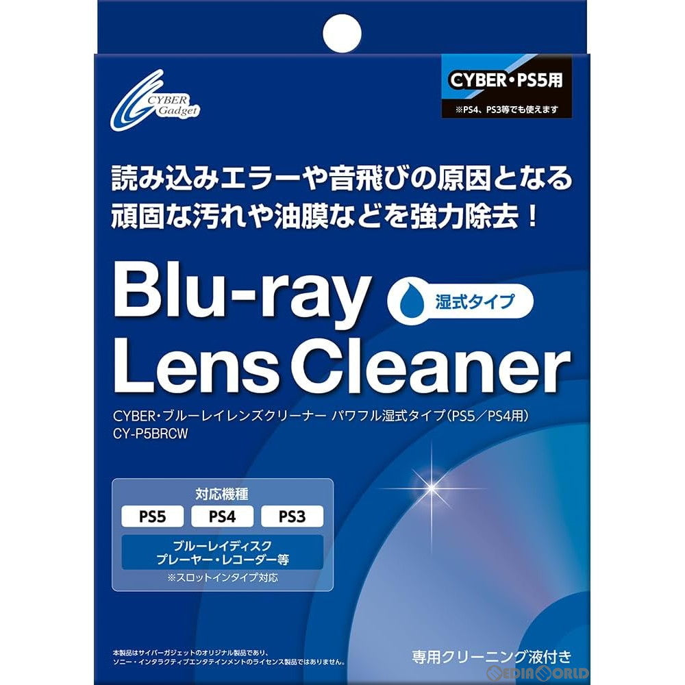 【新品】【お取り寄せ】[ACC][PS5] CYBER・ブルーレイレンズクリーナー パワフル湿式タイプ(PS5/PS4用) サイバーガジェット(CY-P5BRCW)(20240220)
