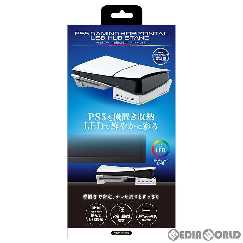 【新品】【お取り寄せ】[ACC][PS5] PS5用 ゲーミング横置きUSBハブスタンド(ホワイト) アンサー(ANS-PSV032WH)(20231215)