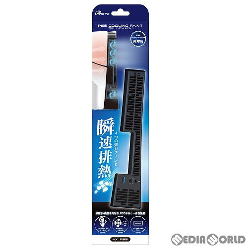 【新品即納】[ACC][PS5] PS5用 クーリングファンII(クーリングファン2) (ブラック) アンサー(ANS-PSV030BK) (20231215)