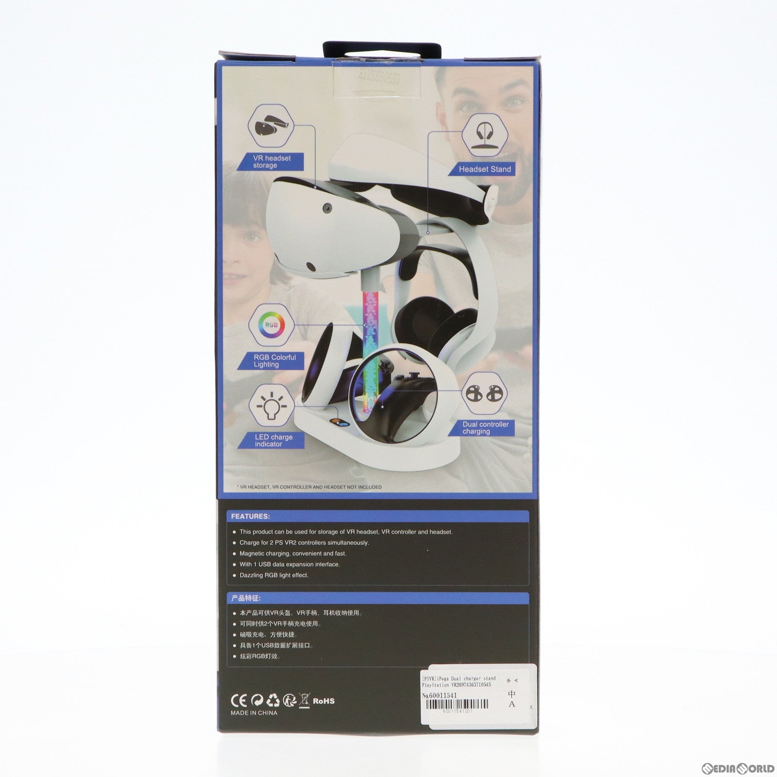 【中古即納】[ACC][PS5] デュアル充電スタンド PlayStation VR2 iPega(PG-P5V001PS)(20200101)
