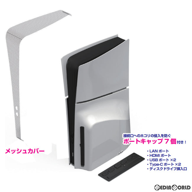 【新品即納】[ACC][PS5] 新型PS5用 ホコリフィルターセット アローン(ALG-P5NPHFSBK) (20240120)