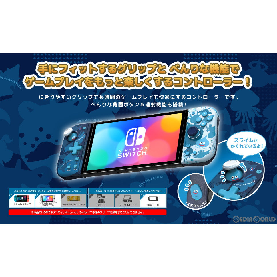 【新品即納】[ACC][Switch] ドラゴンクエスト グリップコントローラーFit for Nintendo Switch(ニンテンドースイッチ) /PC スライム 任天堂ライセンス商品 HORI(NSW-458) (20231201)