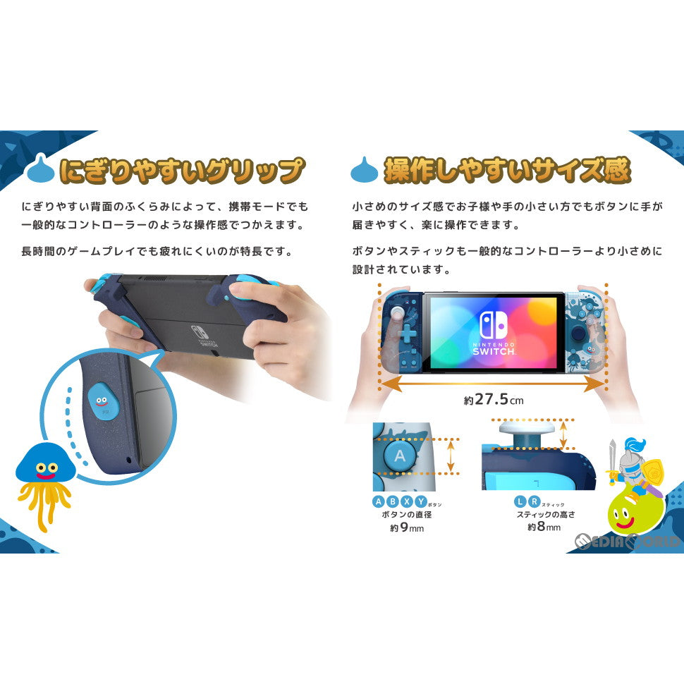【新品即納】[ACC][Switch] ドラゴンクエスト グリップコントローラーFit for Nintendo Switch(ニンテンドースイッチ) /PC スライム 任天堂ライセンス商品 HORI(NSW-458) (20231201)