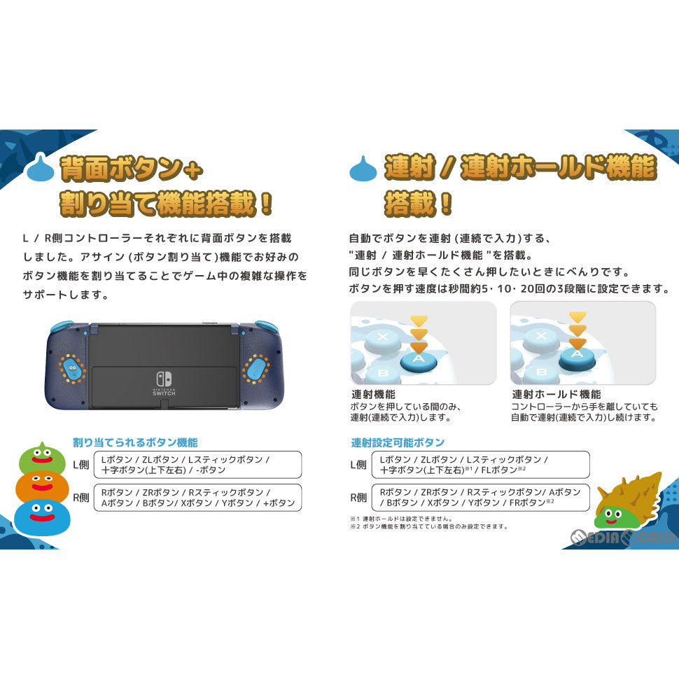 【新品即納】[ACC][Switch] ドラゴンクエスト グリップコントローラーFit for Nintendo Switch(ニンテンドースイッチ) /PC スライム 任天堂ライセンス商品 HORI(NSW-458) (20231201)