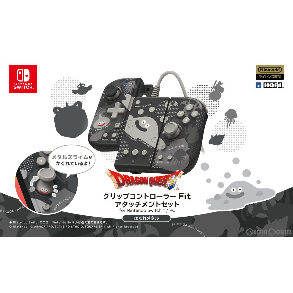 【新品即納】[ACC][Switch] ドラゴンクエスト グリップコントローラーFit アタッチメントセット for Nintendo Switch(ニンテンドースイッチ) /PC はぐれメタル 任天堂ライセンス商品 HORI(NSW-459) (20231201)