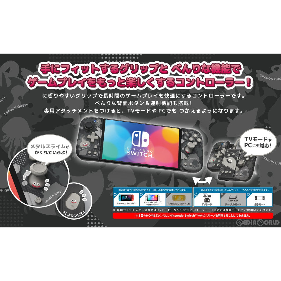 【新品即納】[ACC][Switch] ドラゴンクエスト グリップコントローラーFit アタッチメントセット for Nintendo Switch(ニンテンドースイッチ) /PC はぐれメタル 任天堂ライセンス商品 HORI(NSW-459) (20231201)