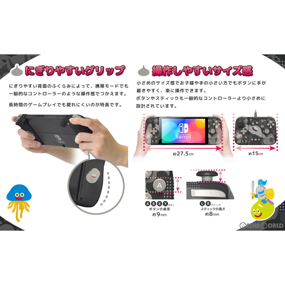 【新品即納】[ACC][Switch] ドラゴンクエスト グリップコントローラーFit アタッチメントセット for Nintendo Switch(ニンテンドースイッチ) /PC はぐれメタル 任天堂ライセンス商品 HORI(NSW-459) (20231201)