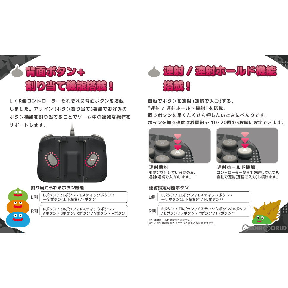 【新品即納】[ACC][Switch] ドラゴンクエスト グリップコントローラーFit アタッチメントセット for Nintendo Switch(ニンテンドースイッチ) /PC はぐれメタル 任天堂ライセンス商品 HORI(NSW-459) (20231201)
