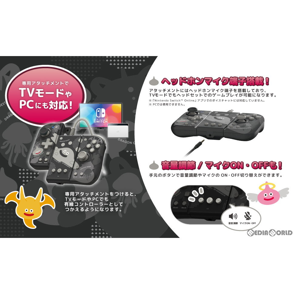 【新品即納】[ACC][Switch] ドラゴンクエスト グリップコントローラーFit アタッチメントセット for Nintendo Switch(ニンテンドースイッチ) /PC はぐれメタル 任天堂ライセンス商品 HORI(NSW-459) (20231201)