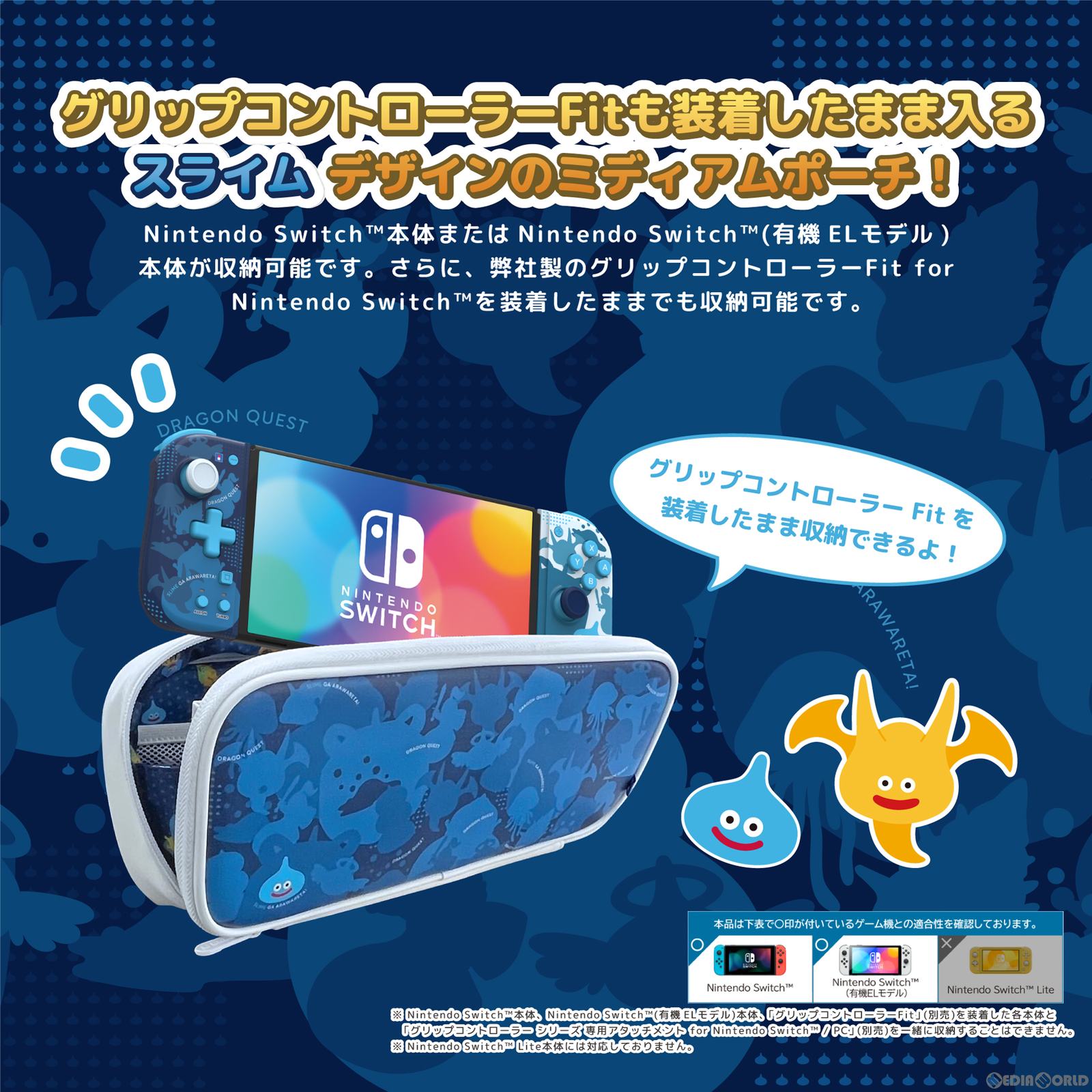 【新品即納】[ACC][Switch] ドラゴンクエスト ミディアムポーチ for Nintendo Switch(ニンテンドースイッチ) /PC スライム 任天堂ライセンス商品 HORI(NSW-460) (20231201)