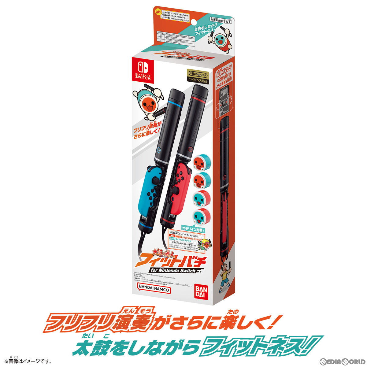 【新品即納】[ACC][Switch] 太鼓の達人 フィットバチ for Nintendo Switch(ニンテンドースイッチ) 任天堂ライセンス商品 バンダイナムコエンターテインメント(2701656) (20231207)