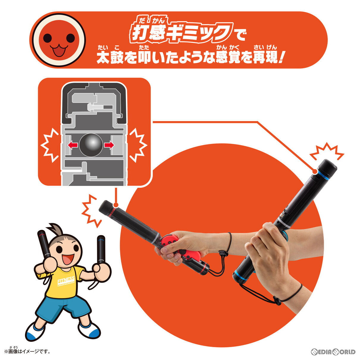 【中古即納】[ACC][Switch] 太鼓の達人 フィットバチ for Nintendo Switch(ニンテンドースイッチ) 任天堂ライセンス商品 バンダイナムコエンターテインメント(2701656)(20231207)
