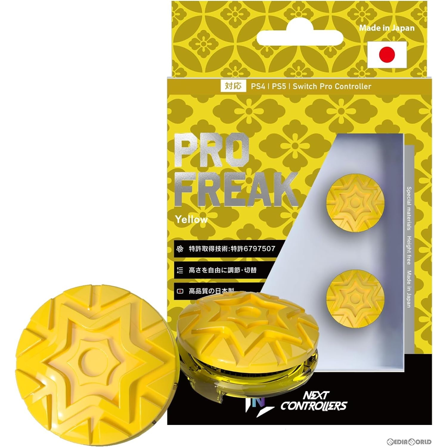 【新品】【お取り寄せ】[ACC][PS5] PRO FREAK2(プロフリーク2) ドーム型 イエロー SWIプロコン PS4・PS5対応 しまリス堂(20231130)