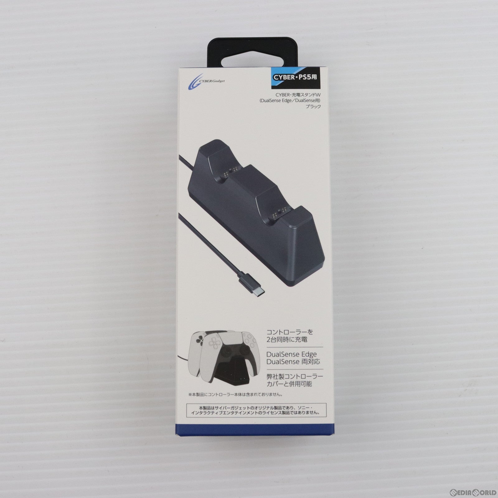 【中古即納】[ACC][PS5] CYBER・充電スタンドW ブラック(DualSense Edge/DualSense用)(デュアルセンスエッジ/デュアルセンス用) サイバーガジェット(CY-P5CCS2Y-BK)(20231125)