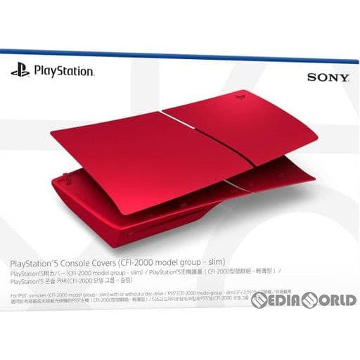 【中古即納】[ACC][PS5] PlayStation5用カバー(プレイステーション5用カバー) ヴォルカニック レッド SIE(CFI-ZCS2G07)(20240126)
