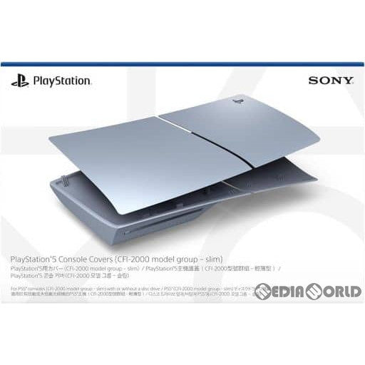 【新品即納】[ACC][PS5] PlayStation5用カバー(プレイステーション5用カバー) スターリング シルバー SIE(CFI-ZCS2G08) (20240126)