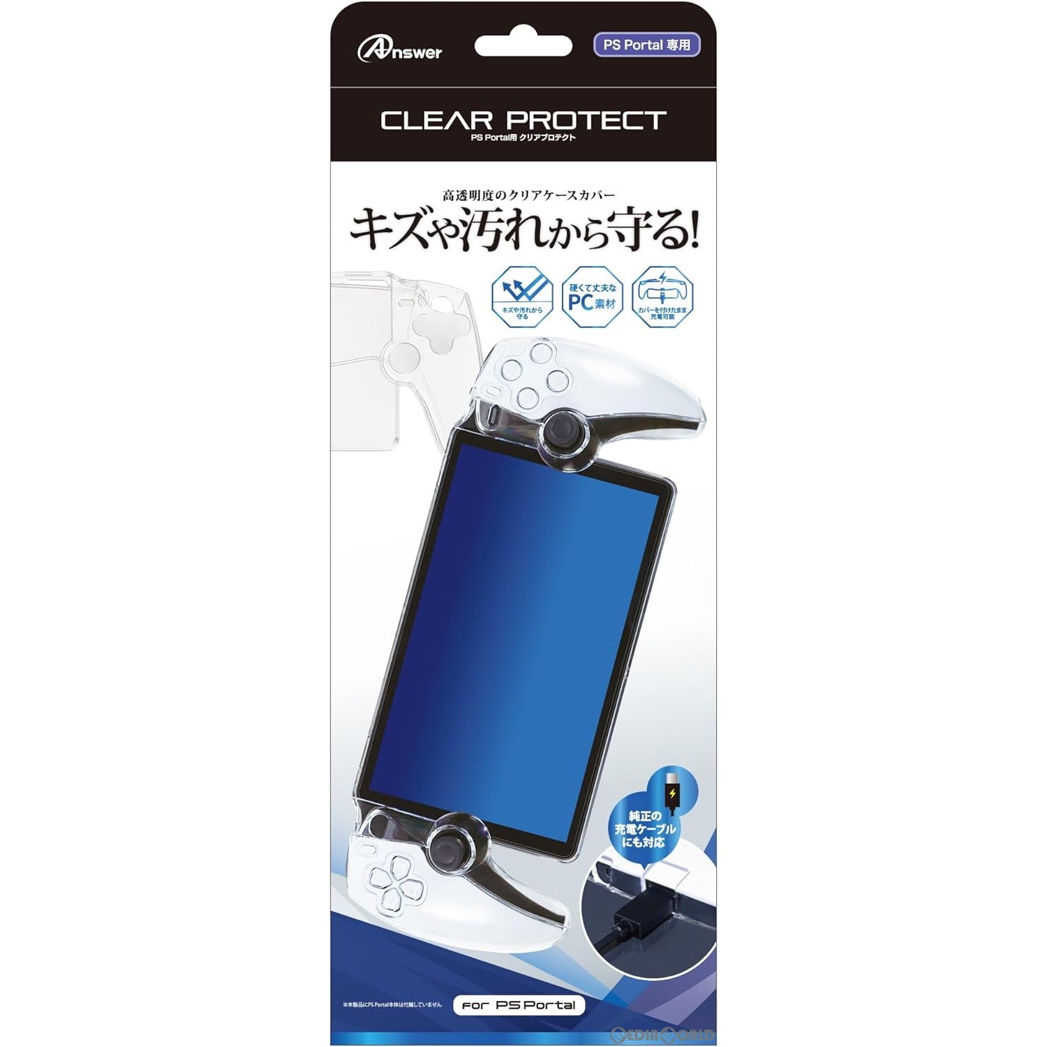 【新品】【お取り寄せ】[ACC][PS5] PS Portal用(PSポータル用) クリアプロテクト アンサー(ANS-PSV038CL)(20240131)