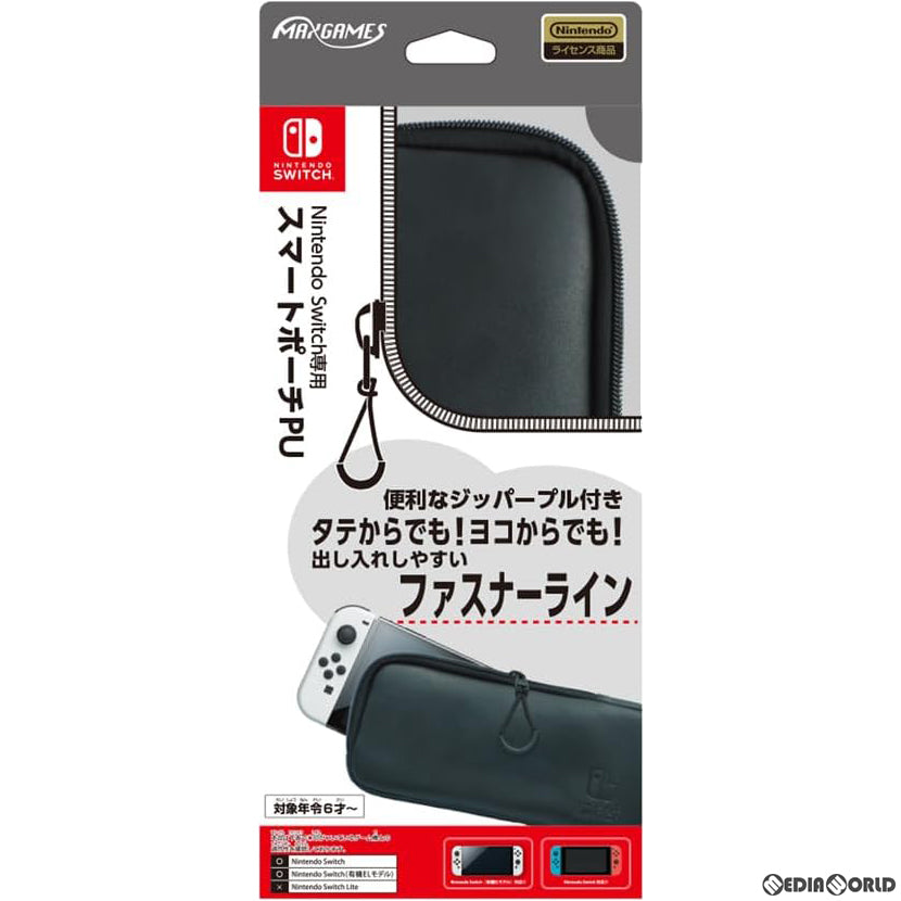 【新品即納】[ACC][Switch] Switch専用(スイッチ専用) スマートポーチPU ブラック 任天堂ライセンス商品 マックスゲームズ(HACP-10BK) (20240412)