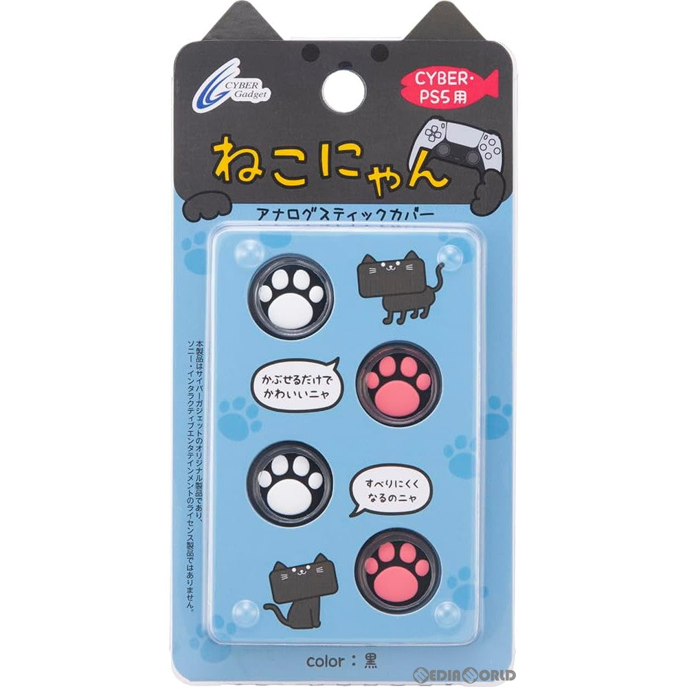 【新品】【お取り寄せ】[ACC][PS5] CYBER・アナログスティックカバー ねこにゃん(PS5用) 黒 サイバーガジェット(CY-P5ASCN4-BK)(20240527)