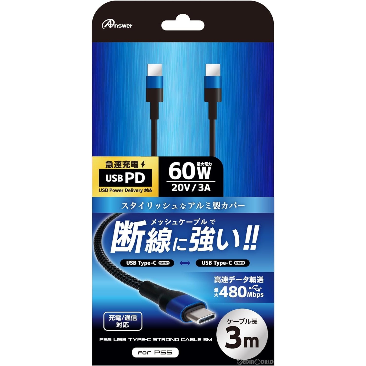 【新品】【お取り寄せ】[ACC][PS5] PS5用 USB Type-C ストロングケーブル 3m(ブラック/ブルー) アンサー(ANS-PSV040BB)(20240610)
