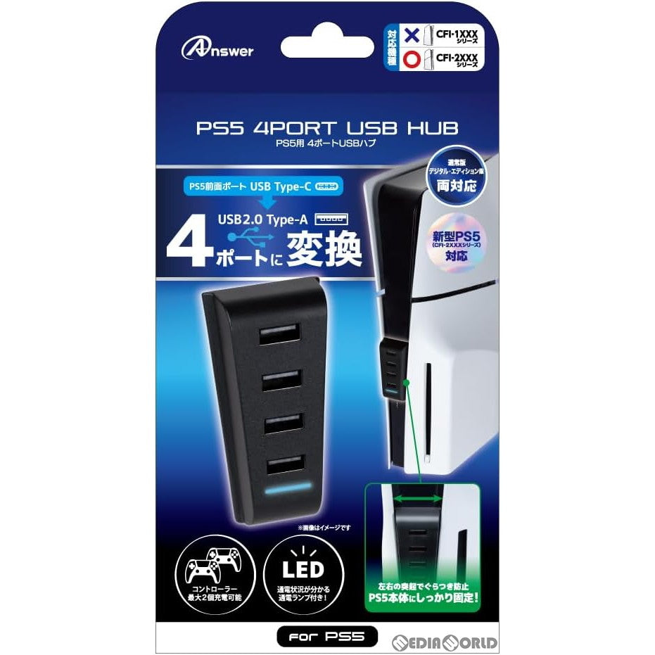 【新品即納】[ACC][PS5] PS5用 4ポートUSBハブ アンサー(ANS-PSV041) (20240630)
