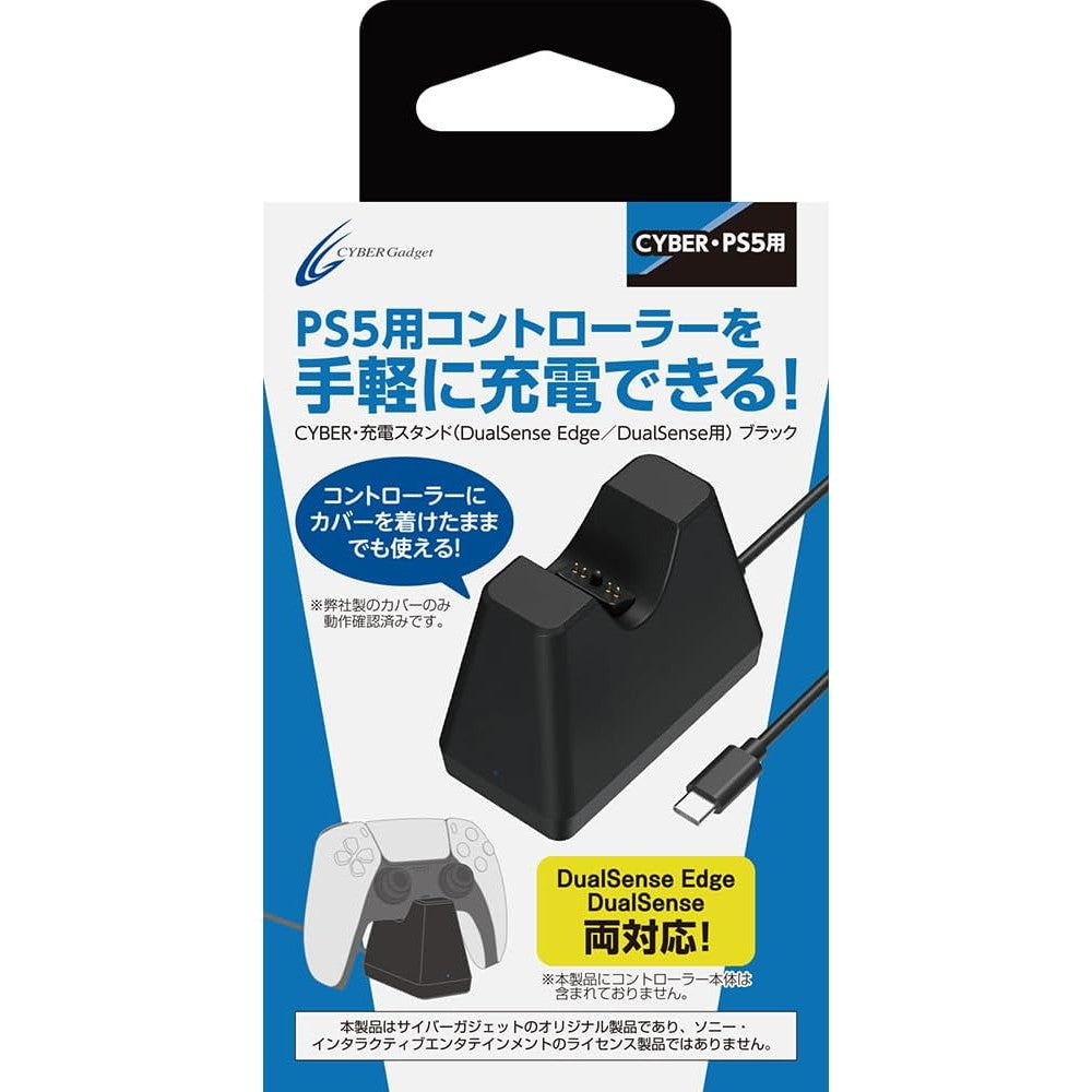 【新品】【お取り寄せ】[ACC][PS5] CYBER・充電スタンド(DualSense Edge/DualSense用)(デュアルセンスエッジ/デュアルセンス用) ブラック サイバーガジェット(CY-P5CCS-BK)(20240630)