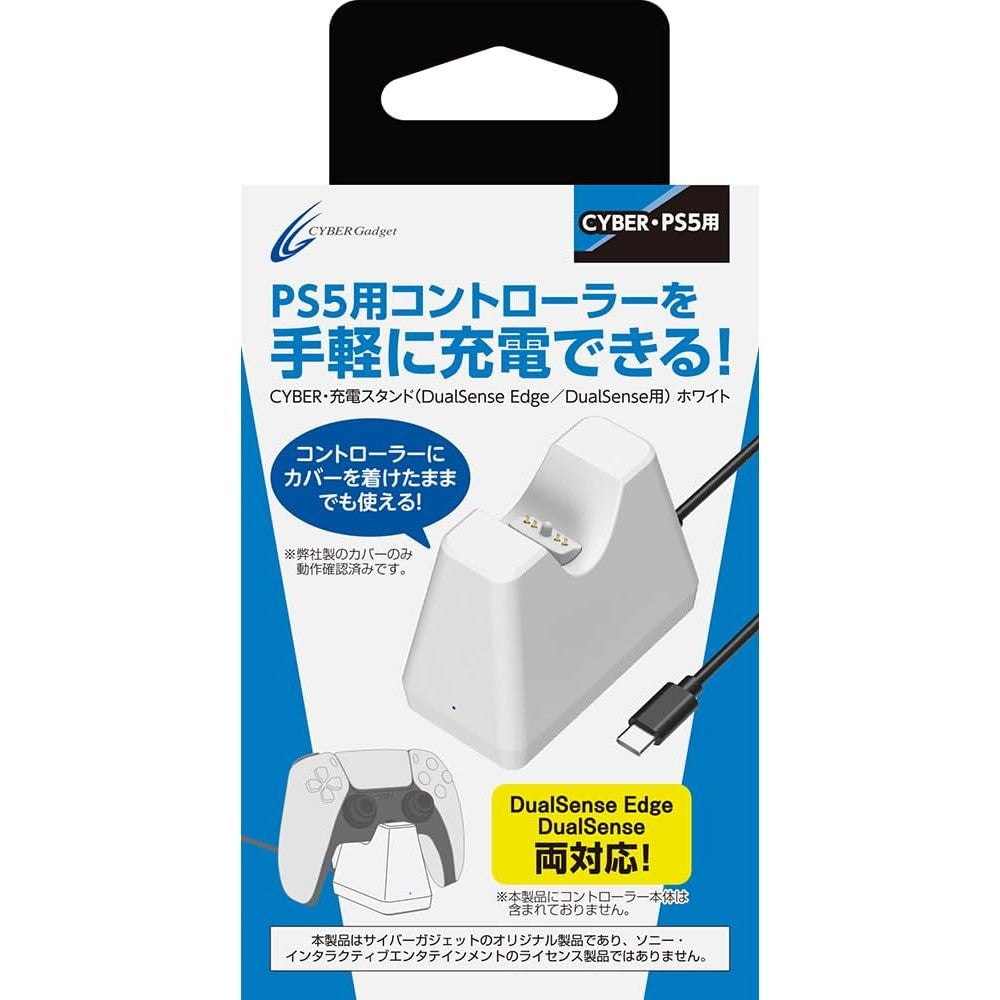 【新品即納】[ACC][PS5] CYBER・充電スタンド(DualSense Edge/DualSense用) (デュアルセンスエッジ/デュアルセンス用) ホワイト サイバーガジェット(CY-P5CCS-WH) (20240630)