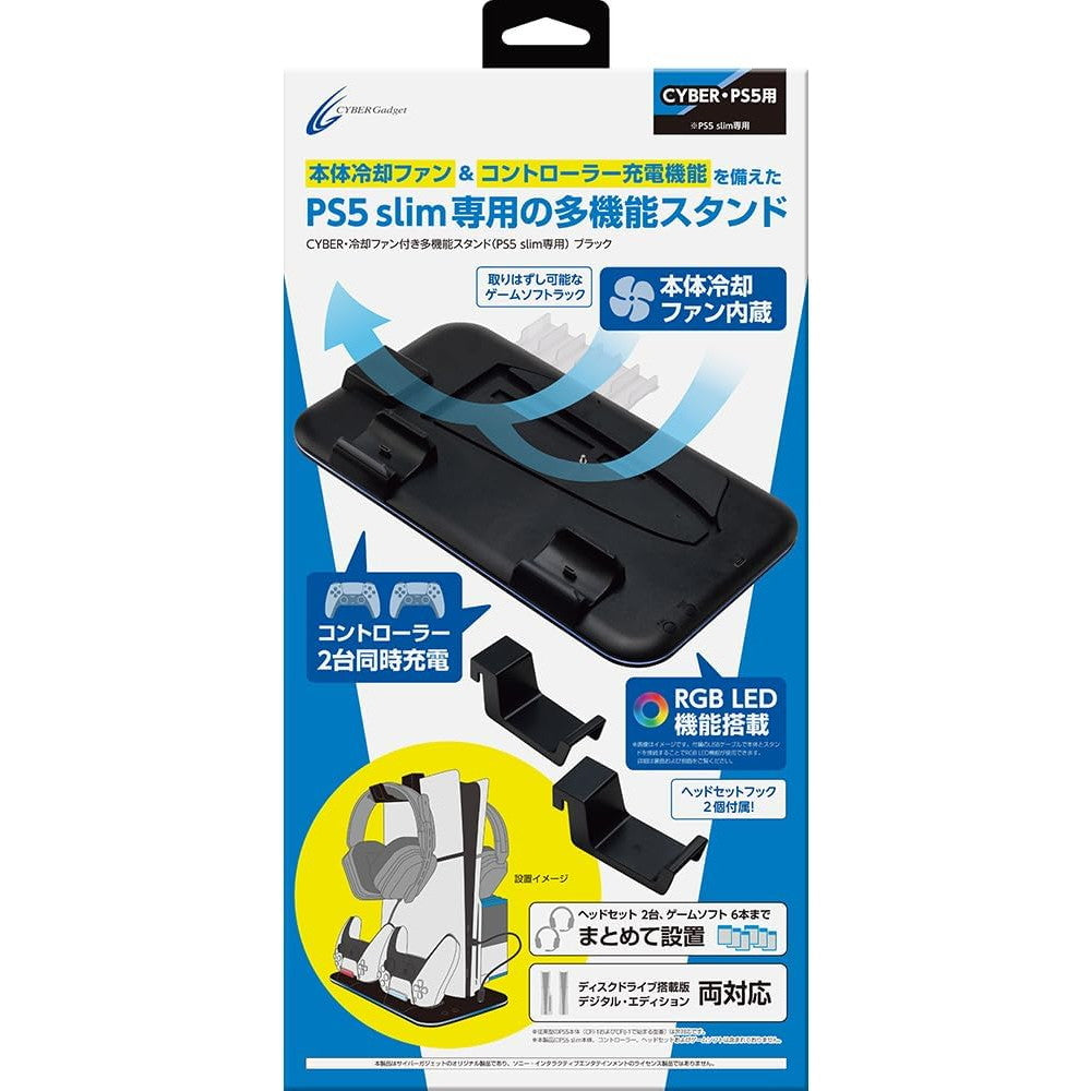【新品即納】[ACC][PS5] CYBER・冷却ファン付き多機能スタンド(PS5 slim専用) ブラック サイバーガジェット(CY-P5SCFMST-BK) (20240926)