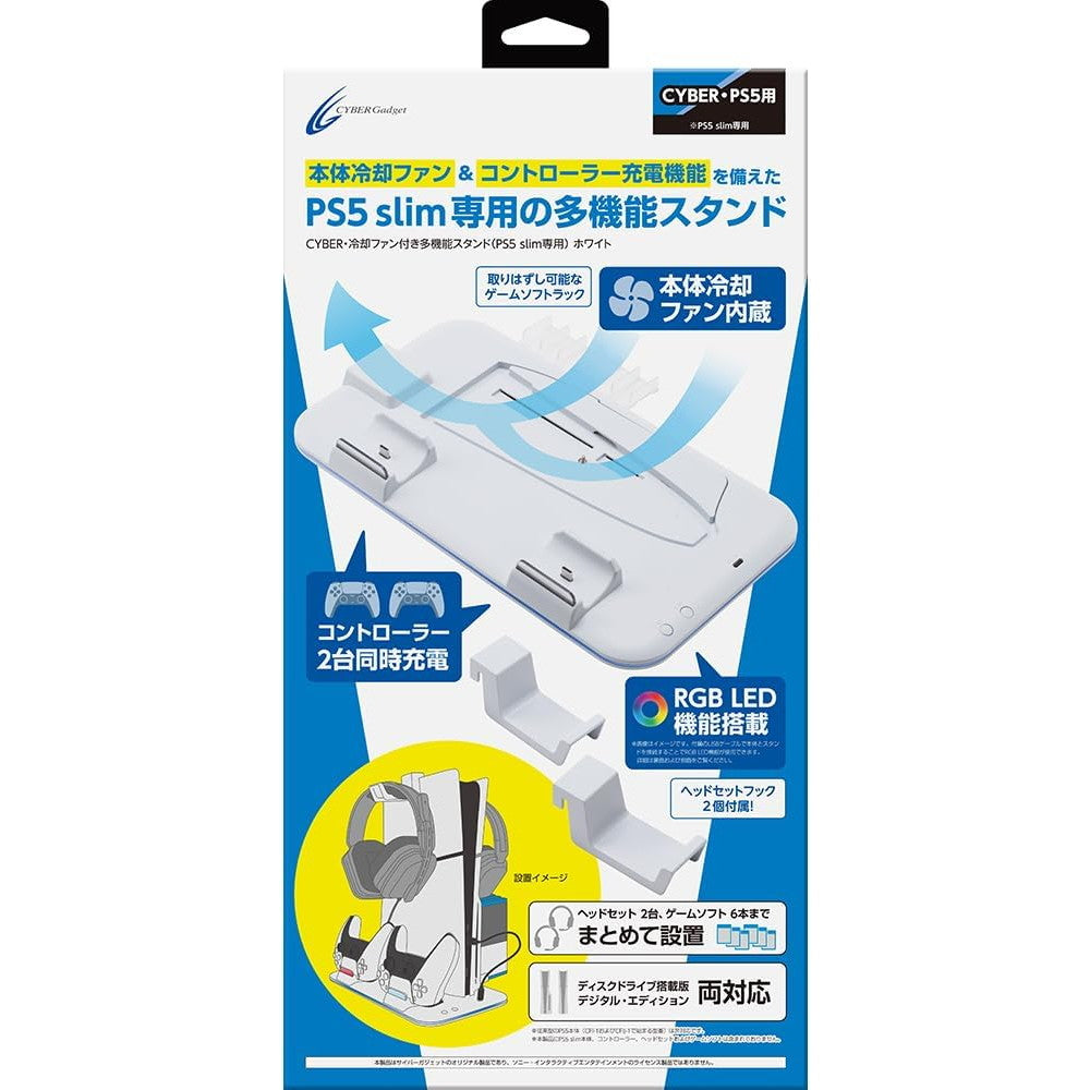 【新品即納】[ACC][PS5] CYBER・冷却ファン付き多機能スタンド(PS5 slim専用) ホワイト サイバーガジェット(CY-P5SCFMST-WH) (20240926)