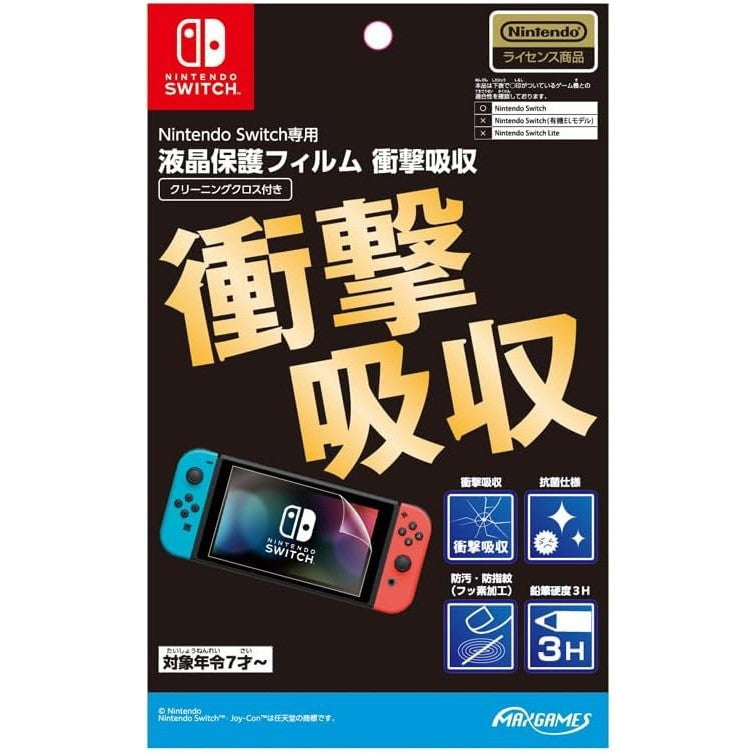 【新品即納】[ACC][Switch] Nintendo Switch専用(ニンテンドースイッチ専用) 液晶保護フィルム 衝撃吸収 任天堂ライセンス商品 マックスゲームズ(HACG-06) (20240830)