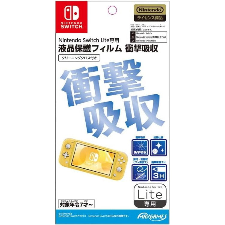 【新品即納】[ACC][Switch] Nintendo Switch Lite専用(ニンテンドースイッチライト専用) 液晶保護フィルム 衝撃吸収 任天堂ライセンス商品 マックスゲームズ(HROG-06) (20240830)