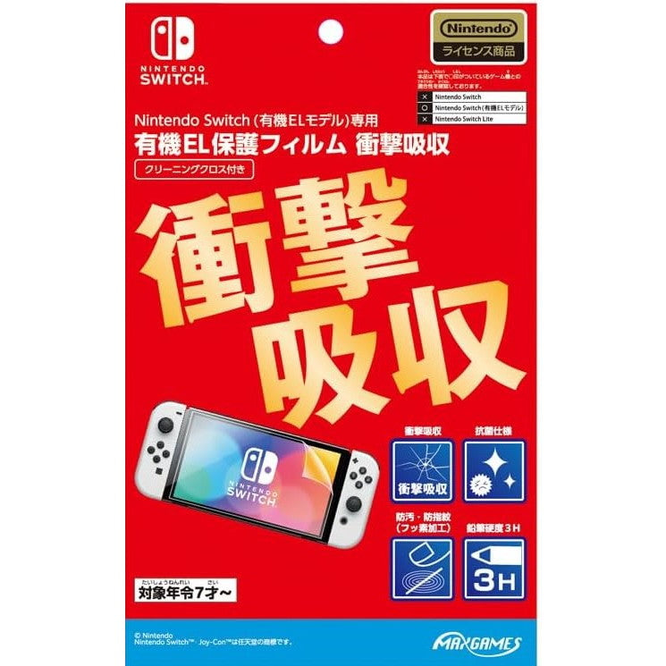 【中古即納】[ACC][Switch] Nintendo Switch(有機ELモデル)専用(ニンテンドースイッチ 有機ELモデル専用) 有機EL保護フィルム 衝撃吸収 任天堂ライセンス商品 マックスゲームズ(HEGG-06)(20240830)
