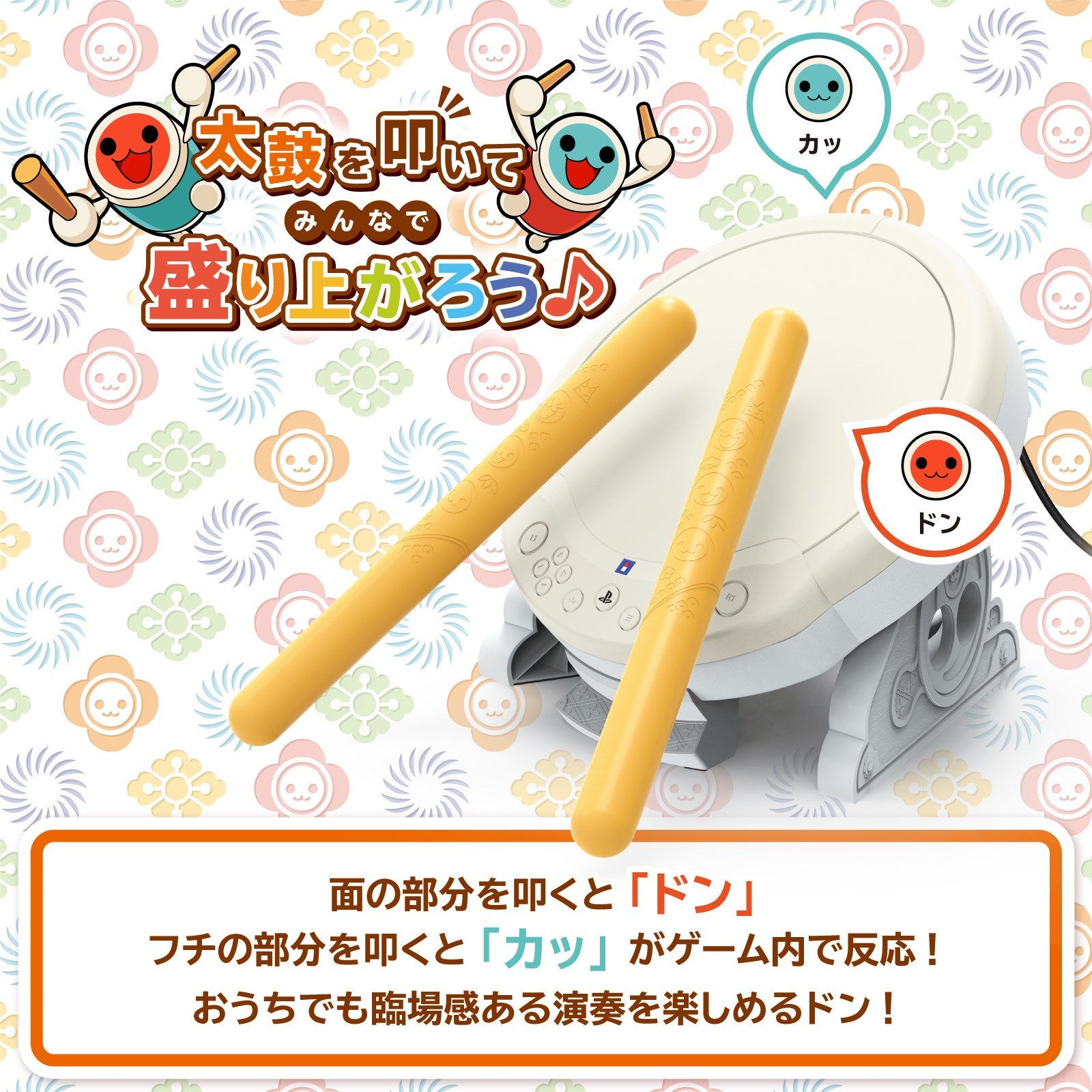 【中古即納】[ACC][PS5] 太鼓の達人専用コントローラー 太鼓とバチ for PlayStation5 PlayStation4 Windows PC ソニーライセンス商品 ホリ(SPF-042)(20241107)