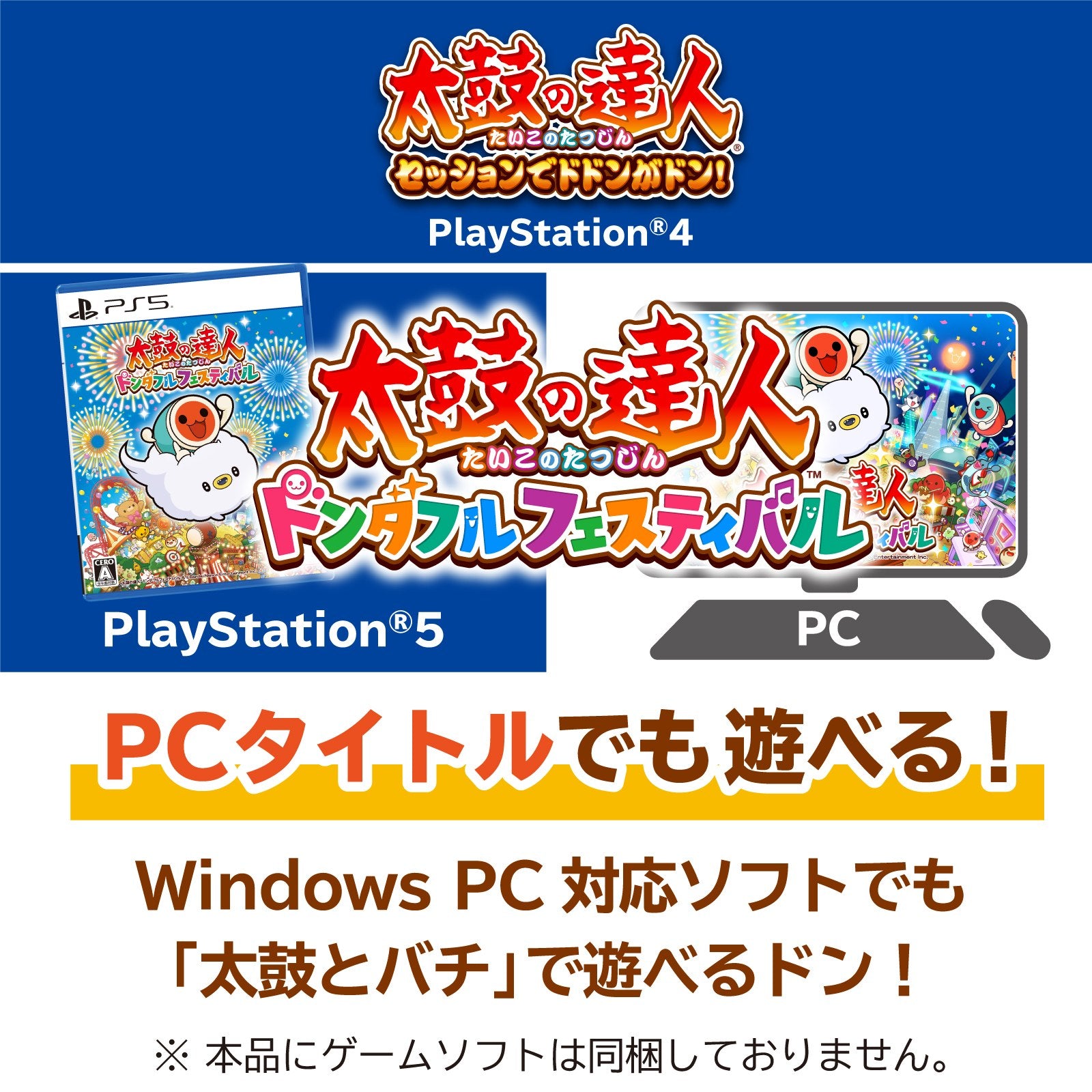 【新品即納】[ACC][PS5] 太鼓の達人専用コントローラー 太鼓とバチ for PlayStation5 PlayStation4 Windows PC ソニーライセンス商品 ホリ(SPF-042) (20241107)