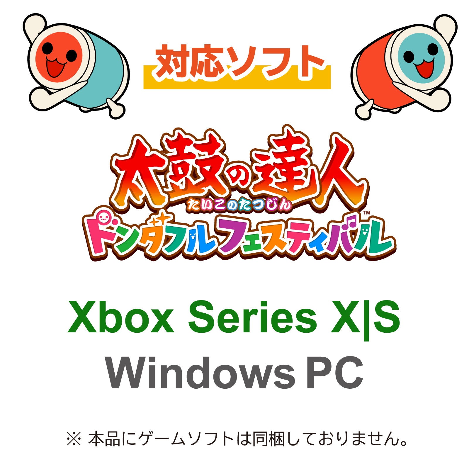 【新品即納】[ACC][XboxX/S] 太鼓の達人専用コントローラー 太鼓とバチ for Xbox Series X|S Windows PC マイクロソフトライセンス商品 ホリ(MBS-018)(20241121)