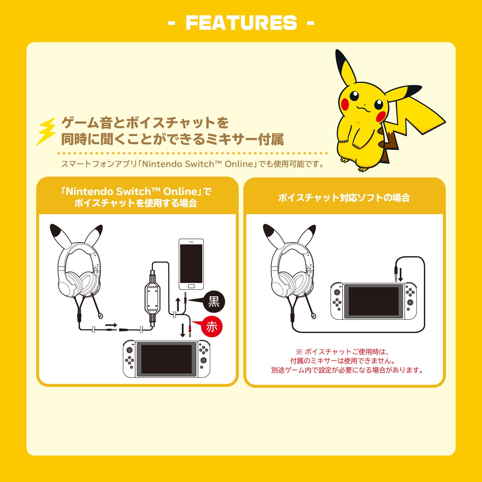 【新品即納】[ACC][Switch] なりきり ゲーミングヘッドセット スタンダード for Nintendo Switch(ニンテンドースイッチ) ピカチュウ 任天堂ライセンス商品 HORI(NSW-550)(20241205)