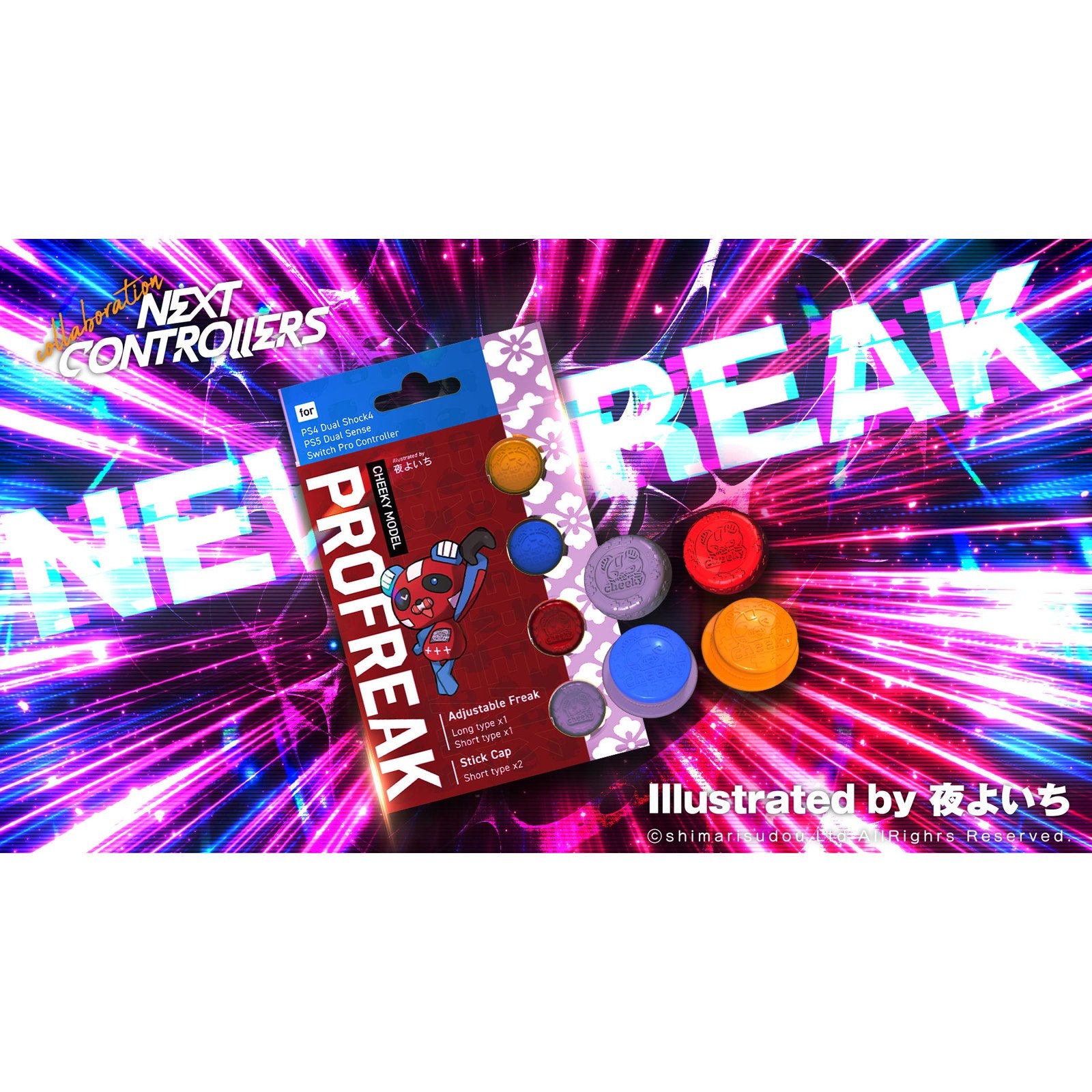 【新品即納】[ACC][Switch] PRO FREAK2(プロフリーク2) ドーム型 チーキー2 キャップセット SWIプロコン・PS4・PS5対応 しまリス堂(20241130)