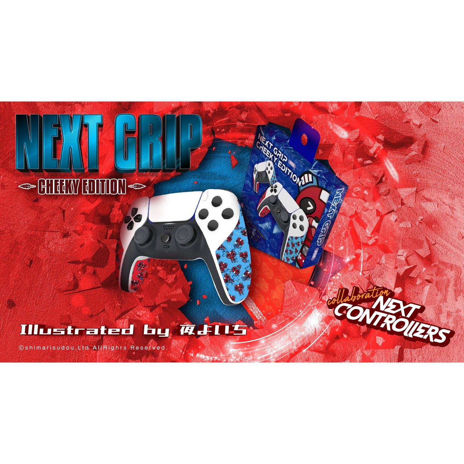 【新品即納】[ACC][PS5] NEXTグリップ(ネクストグリップ) チーキー コントローラーグリップ PS5用 しまリス堂(20241130)