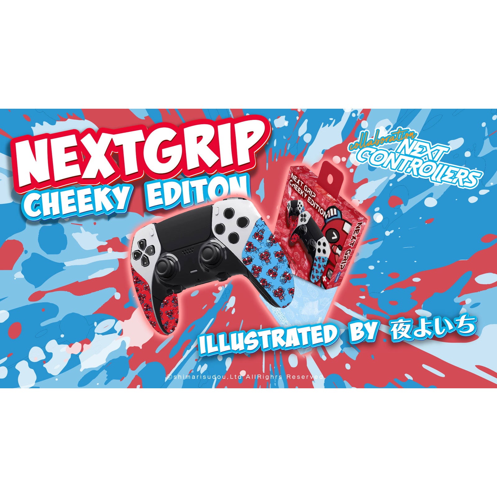 【新品即納】[ACC][PS5] NEXTグリップ(ネクストグリップ) チーキー コントローラーグリップ PS5エッジ用 しまリス堂(20241130)