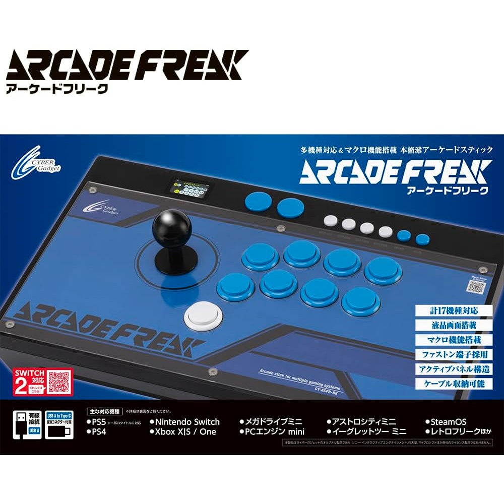 【新品】【お取り寄せ】[ACC][PS5] ARCADE FREAK(アーケードフリーク) ブラック サイバーガジェット(CY-ACFR-BK)(20250626)