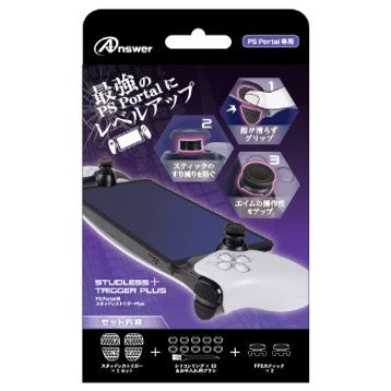 【新品】【お取り寄せ】[ACC][PS5] PS Portal用(PSポータル用) スタッドレストリガーPlus アンサー(ANS-PSV043)(20250131)