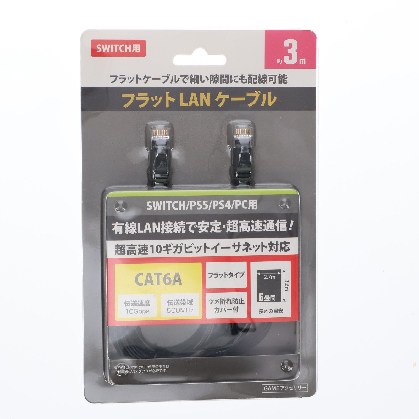 【中古即納】[ACC][Switch] Switch用(スイッチ用) フラットLANケーブル 3m ゲオ(GRFD-SWI-LANC023MBK)(20211007)